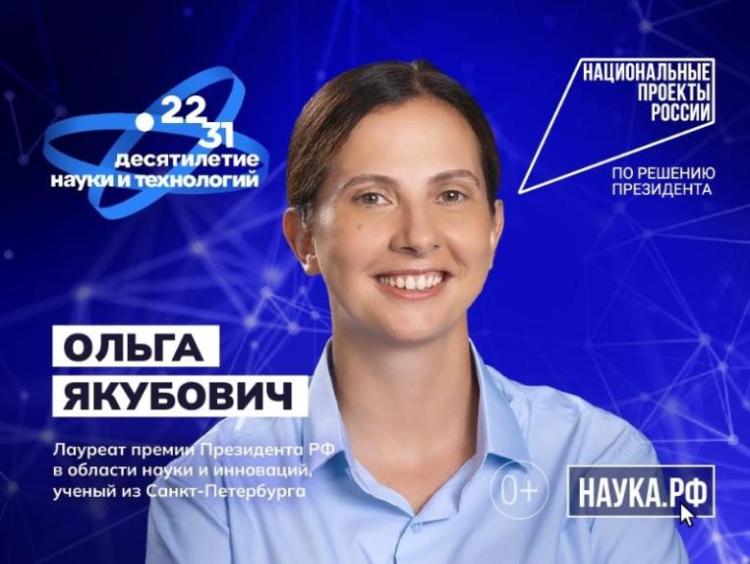 Научные специальности 3.0