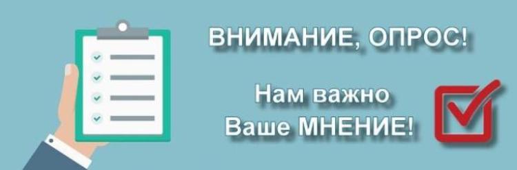 О проведении опроса получателей государственных услуг 